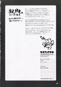 (C67) [Black Shadow (Sacchi)] Yasashii Uta/BS#06 Fate2 (Fate/stay night)