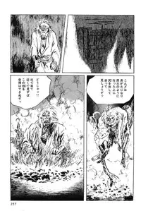 [Koike Kazuo, Kojima Goseki] Hanzou no Mon Vol.5