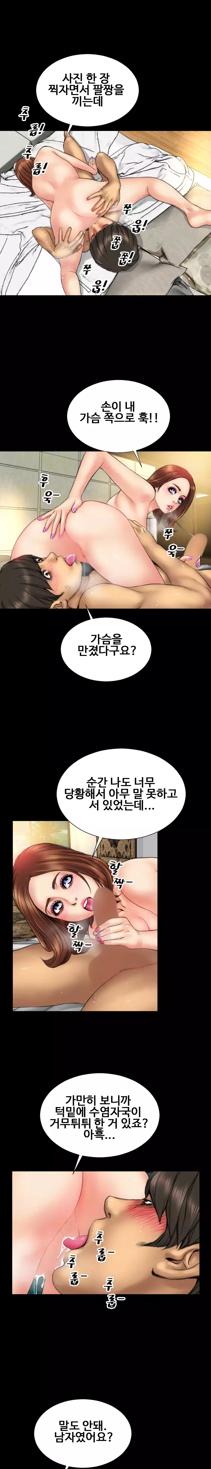 My Wives Ch.1-43