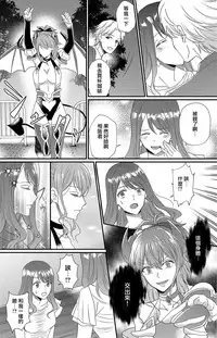 [Marialite (Chikuzenni)]Otokogirai no Sakyubasu-san [Chinese] [瑞树汉化组] [Digital]