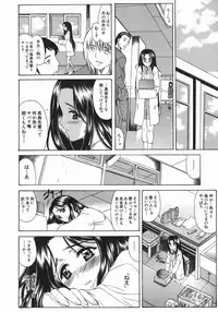 [Amayumi] Ruri no Ato - Tears of Lapis Lazuli