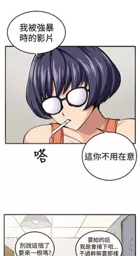 trap 圈套 ch.14-16 (chinese)
