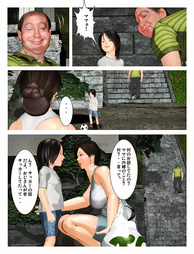 Kyou no Misako-san 2019: 2