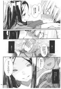 (C92) [Hyoco Road (Hyocorou)] Hyoco Road Soushuuhen 2 (Various)