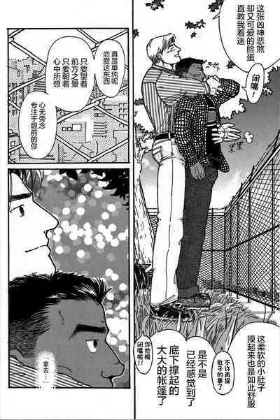 Junjou!! EPISODE2 | 纯情!! 第二章 「爱情的模样」