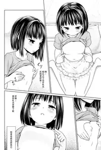 (COMIC1☆9) [F Taku (Anma)] Hitori Asobi no Mezame [Chinese] [脸肿汉化组]
