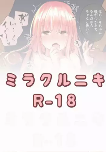 昨夜は咲夜とハネムーン