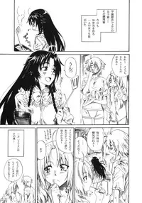 (C76) [MARUTA-DOJO (MARUTA)] Felli-senpai ni Kerarete Fumaretai!! (Chrome Shelled Regios)