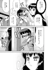 [Katou Jun] Avatar Trans 02 [Decensored]