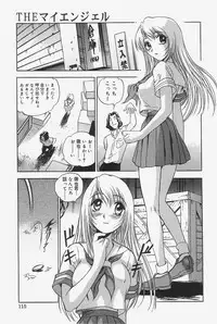 [The Seiji] Gokujou Mushi Purin