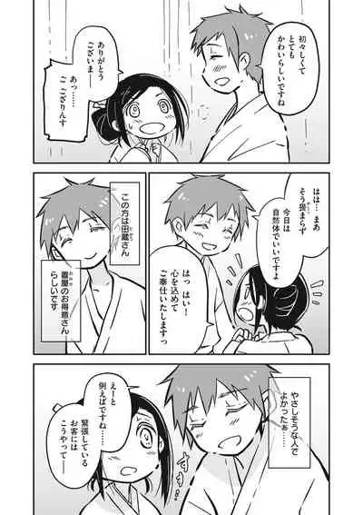 Shikotama