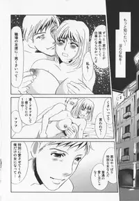 [Umino Yayoi] Hitoduma dorei gangu (The Wife of a Sex Slave)