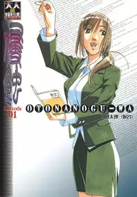 [Otonano Gu-wa (Yamada Tarou (Kamei))] EROSION 01