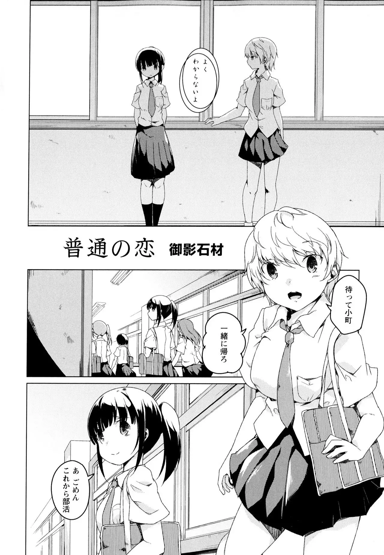 Aya Yuri Vol. 1