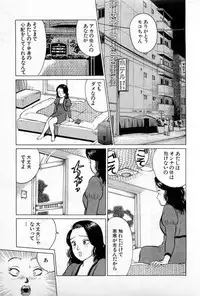 [Kusugawa Naruo] SOAP no MOKO chan Vol.1