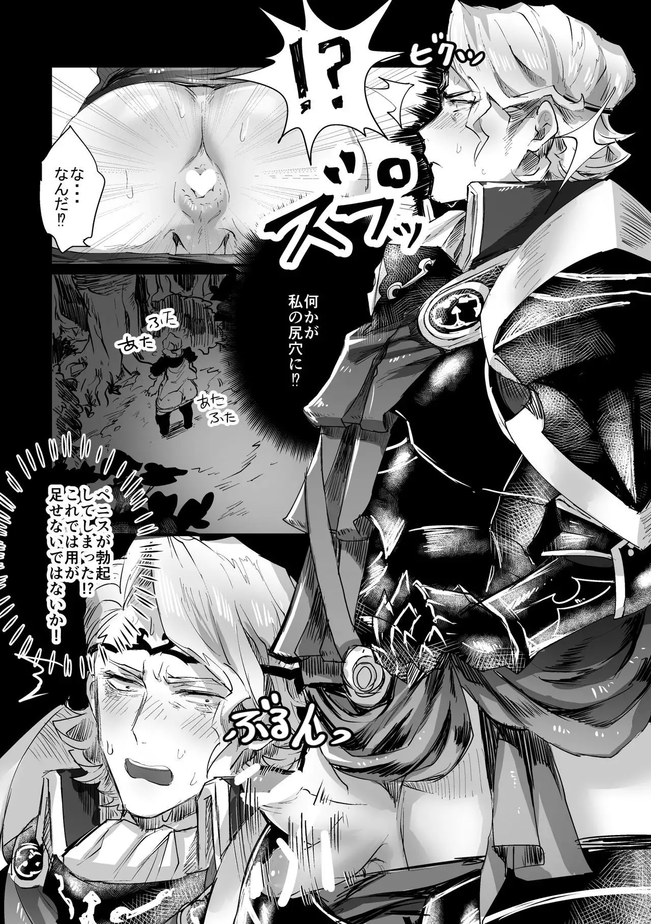 Inkou Oukoku ~Sex Kingdom~