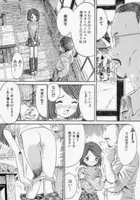 [Ogawa Kanran] Pure Girl