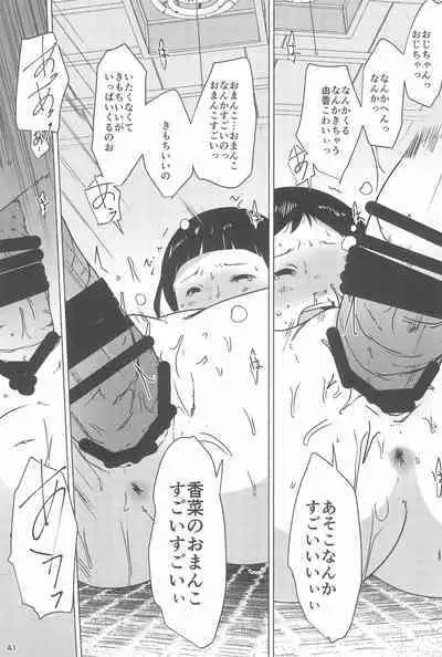 Jian Hassei Re:05
