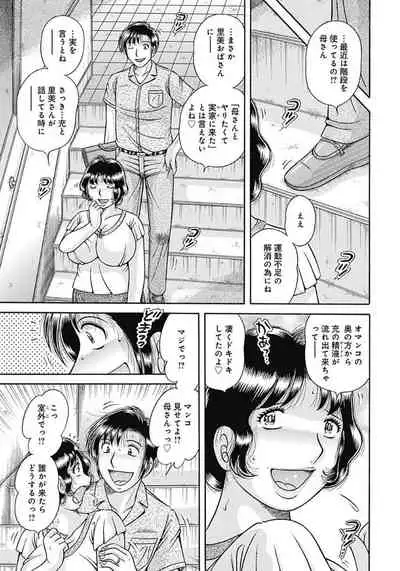 Kaa-san shika Aisenai