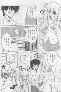 COMIC Papipo Gaiden 1998-09 Vol.50