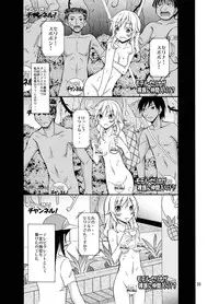 [Nihon Dandy (Matsuno Susumu)] Talent Model no Razoku Taikenki [Digital]