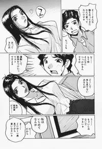 [Katase Shou] Takan Joshi Taiken