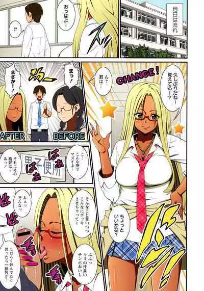 Itsumo Harahara Kikenbi Namakan Nikki