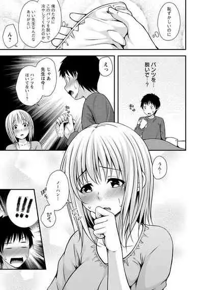 Hatsujou Junai Joshi - Pure Love Girl in Heat