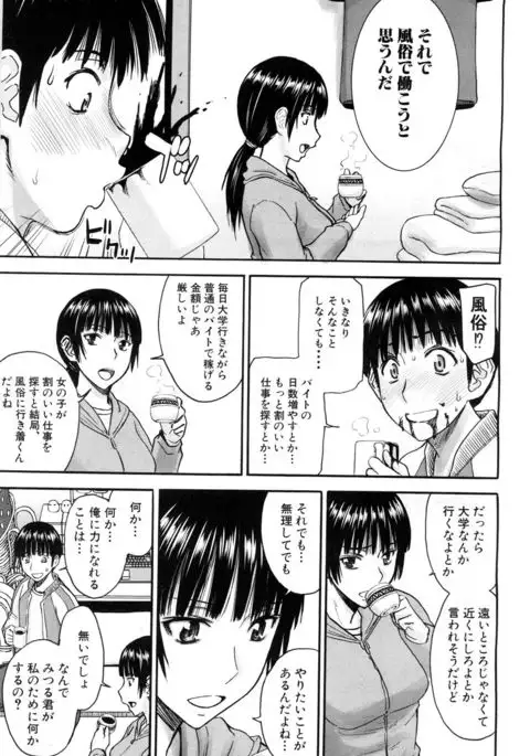 COMIC Mugen Tensei 2017-05