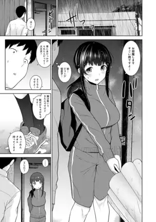 Erohon o Sutetara Konoko ga Tsurechatta!? Ch. 1-24