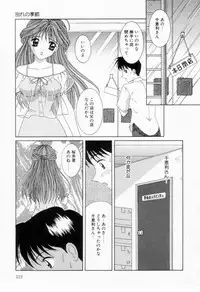 [Sano Yuu] Imouto wa Koibito