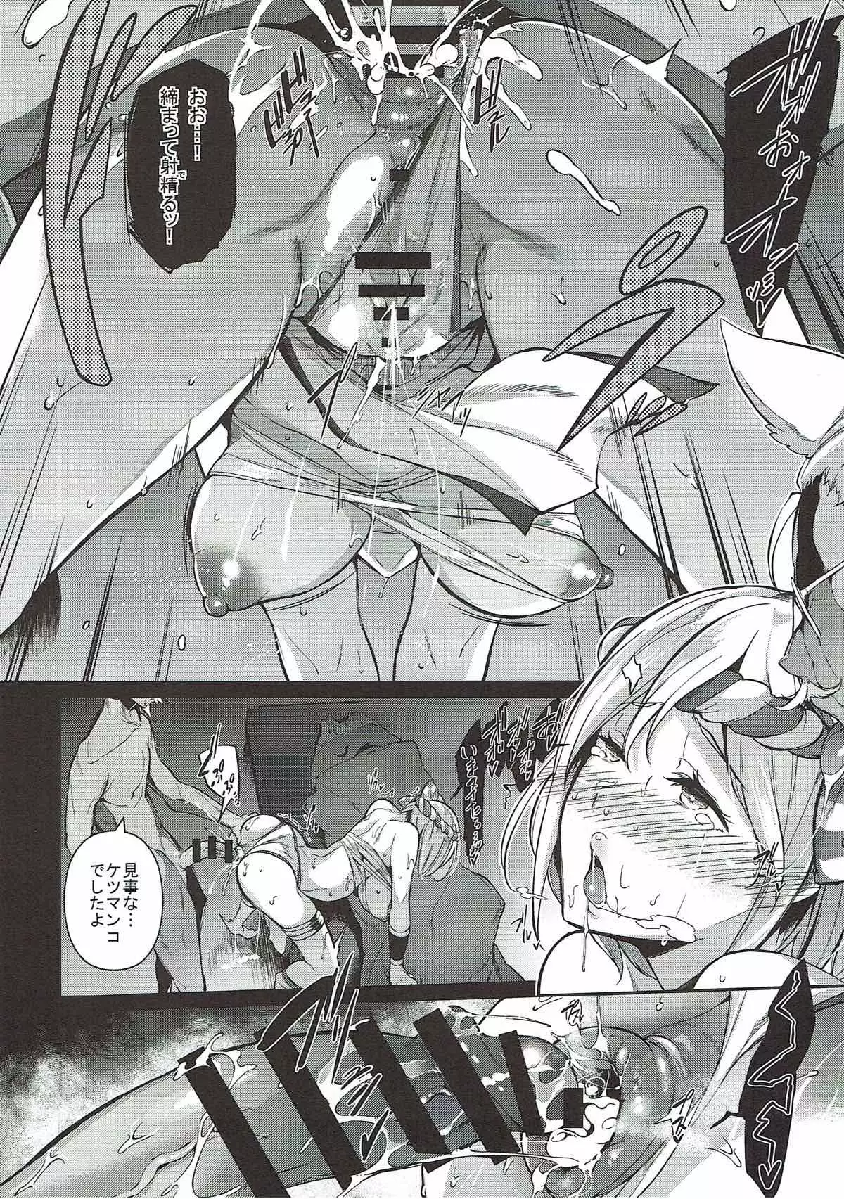 Gran Nyuu Fantasy Side G Shoujo D