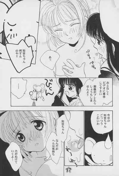 Kero-chan to Issho!!