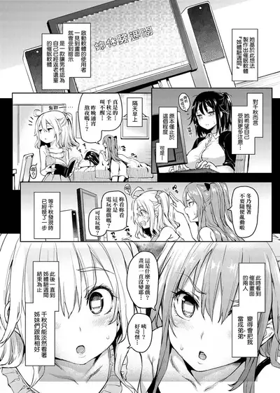 [Michiking] Seikatsu Shuukan | 性活週間 [Chinese] [Decensored] [Digital]