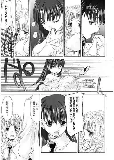 [Kurogane Kenn] Shoujo Sect [Digital]