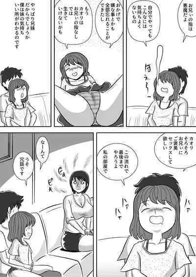 Imouto no Onanii o Tetsudau Ani Sore o Mimamoru Haha