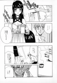 [Ryuuto Hisashi] Chocolate Banana