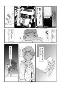 [Studio N.BALL (Haritama Hiroki)] Zannen na, Rinjin