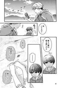 (J.GARDEN 42) [Natsukanmi (Ko-ri Azuki)] Chigochigi