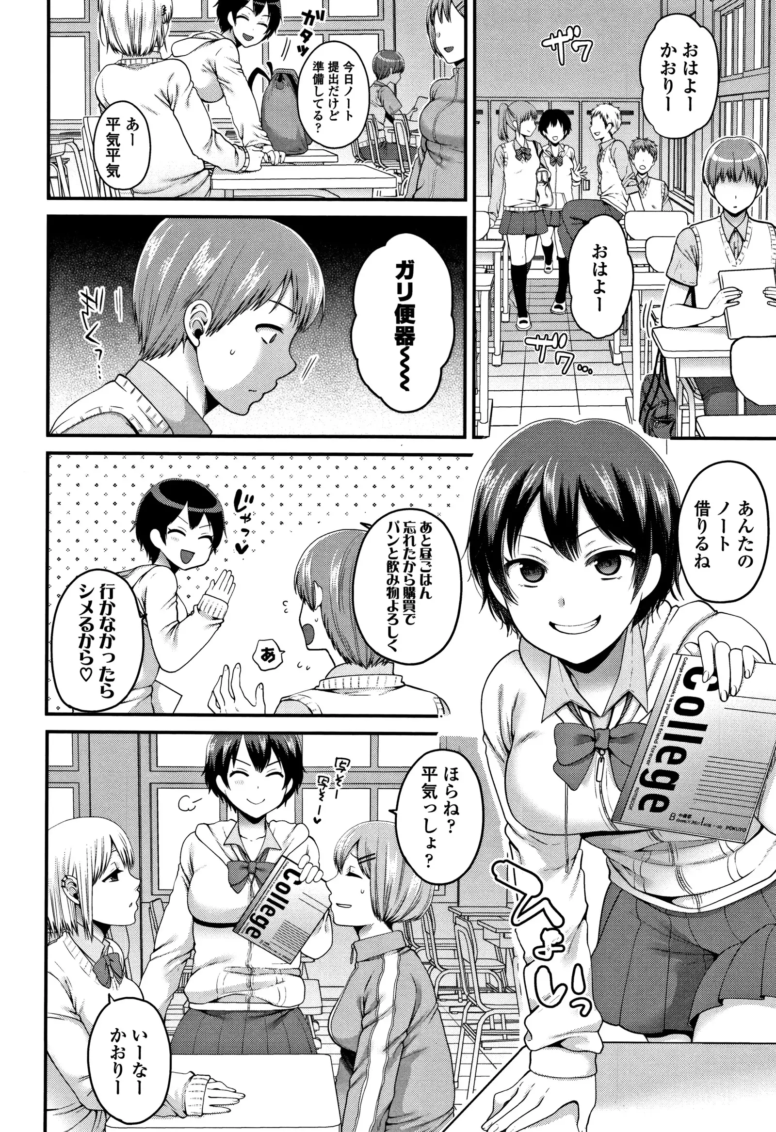 Oji-san to Issho