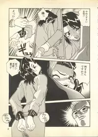 [Anthology] Pai;kuu Daisangou (Neon Genesis Evangelion)