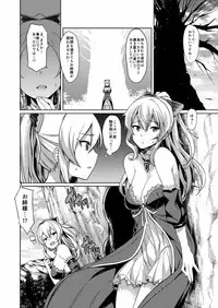 [Nazunaya Honpo (7zu7)] Honogurai Yami no Soko kara (Granblue Fantasy) [Digital]