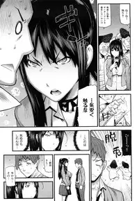 [Ikegami Tatsuya] Mitsuiro no Kousokuihan
