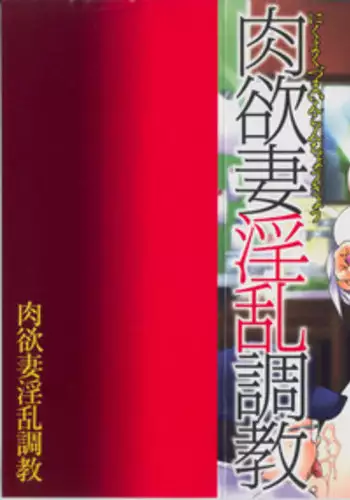 [R Tonkou] Inwa