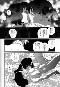 [Matsubara Kaori] Shoujo no Chibusa wa Hisoka ni Fukuramu