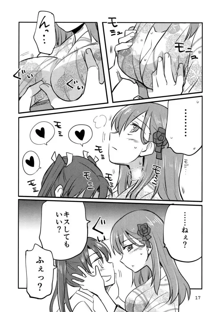 ZuiSuzu