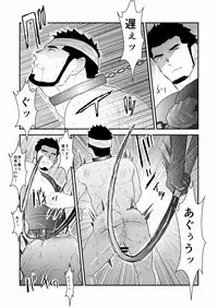 Yasei no Doumei