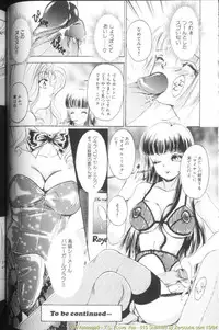 [The Amanoja9] T.S. I LOVE YOU...