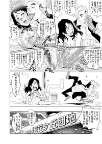 Gaticomi Vol. 83