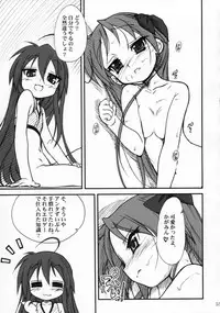 (C72) [MEKONGDELTA & DELTAFORCE (Route39, Zenki)] Kagamin de Asobou!! (Lucky Star)